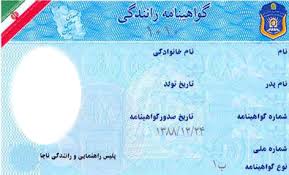 صدور بیش از چهار هزارگواهینامه در ایلام