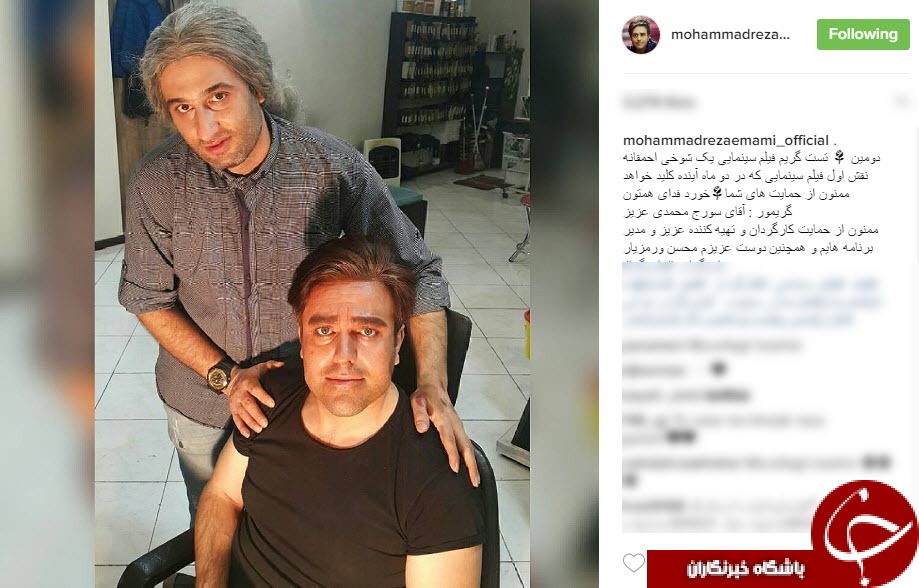 بدل محمدرضا گلزار در حال گریم+اینستاپست/حضور بدل گلزار در یک فیلم سینمایی