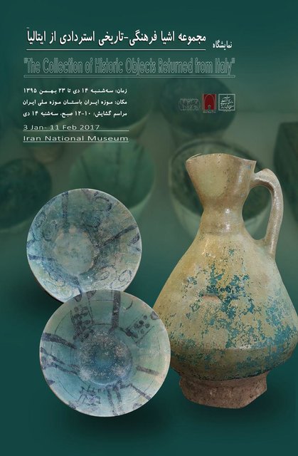 آثار تاریخی استردادی به ایران رونمایی شدند