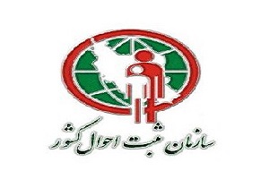 440هزار درخواست دریافت کارت ملی هوشمند در استان