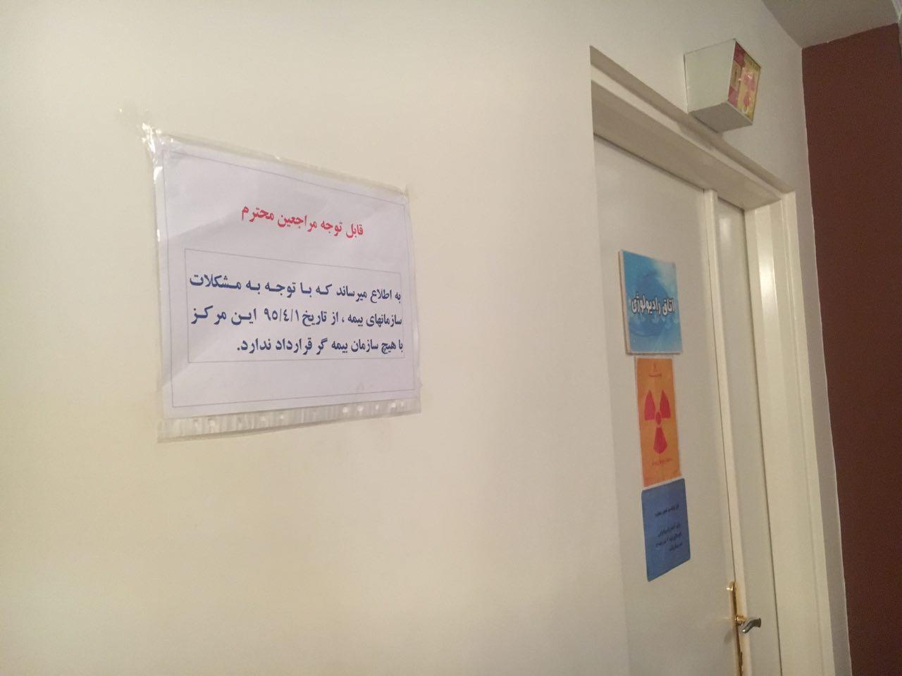بی اعتبار شدن دفترچه های بیمه در مراکز رادیولوژی از کجا آب می خورد/ عکس رادیولوژی با تعرفه نجومی از کجا آب می خورد