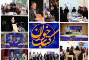 استان یزد میزبان بیش از ۷۰۰ نشست کتاب‌خوان
