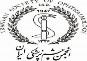 پزشک مهابادی یکی  از برترین های چشم پزشکی کشور