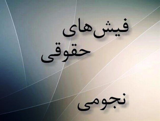 گزارش هفتگی /در حال تکمیل