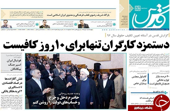 از برچیده شدن 2000 سانتریفیوژ فردو تا آمادگی دولت برای همکاری با قوه قضائیه در پرونده 