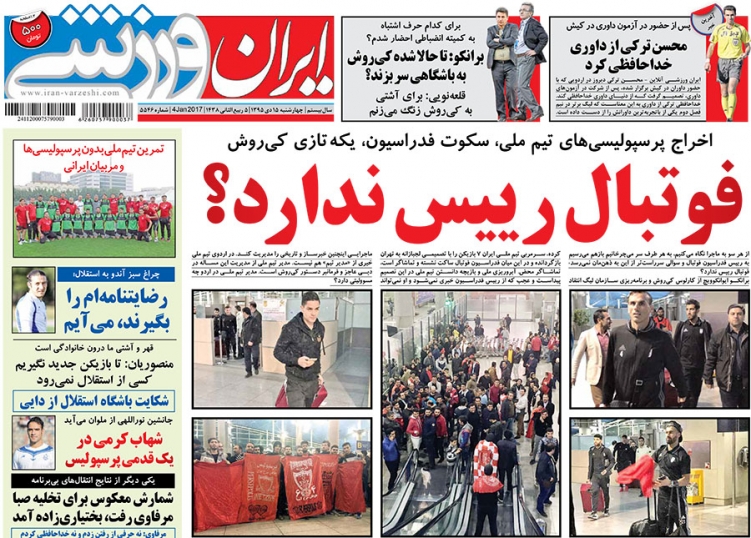 روزنامه&zwnj;های ورزشی پانزدهم دی ماه
