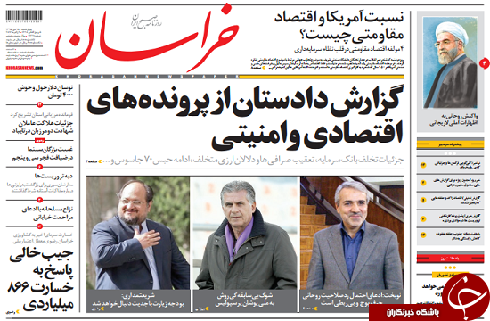 از برچیده شدن 2000 سانتریفیوژ فردو تا آمادگی دولت برای همکاری با قوه قضائیه در پرونده 
