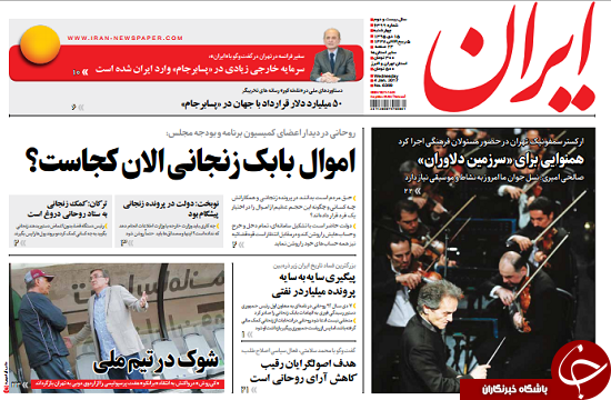از گزارش دادستان از پرونده های امنیتی تا آمادگی دولت برای همکاری با قوه قضائیه در پرونده 