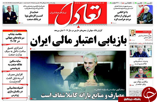 از گزارش دادستان از پرونده های امنیتی تا آمادگی دولت برای همکاری با قوه قضائیه در پرونده 