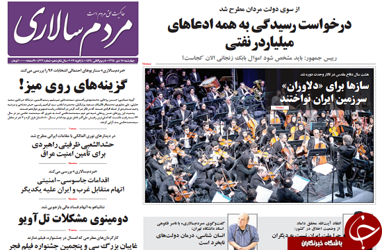 از گزارش دادستان از پرونده های امنیتی تا آمادگی دولت برای همکاری با قوه قضائیه در پرونده 