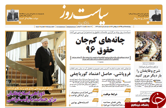 از گزارش دادستان از پرونده های امنیتی تا آمادگی دولت برای همکاری با قوه قضائیه در پرونده 