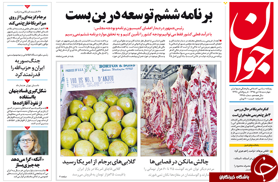 از گزارش دادستان از پرونده های امنیتی تا آمادگی دولت برای همکاری با قوه قضائیه در پرونده 