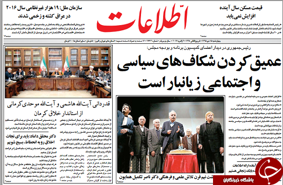از گزارش دادستان از پرونده های امنیتی تا آمادگی دولت برای همکاری با قوه قضائیه در پرونده 