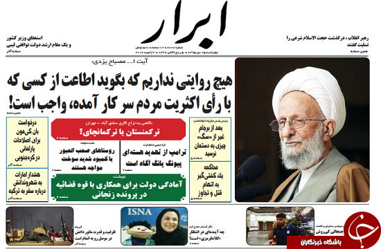 از گزارش دادستان از پرونده های امنیتی تا آمادگی دولت برای همکاری با قوه قضائیه در پرونده 