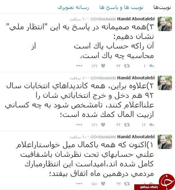 حمید ابوطالبی