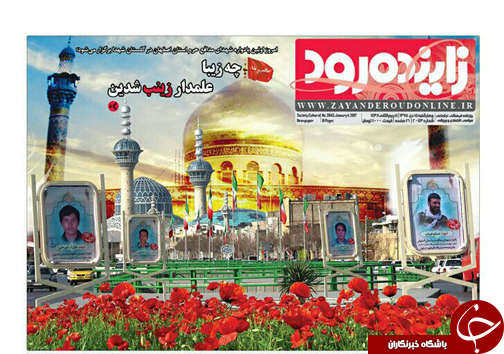 صفحه نخست روزنامه های استان&zwnj; اصفهان چهار شنبه 15 دی ماه