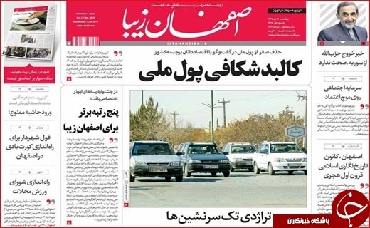 از
