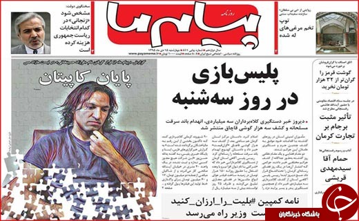 از