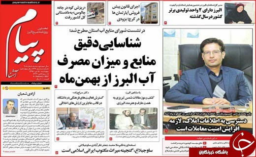 از