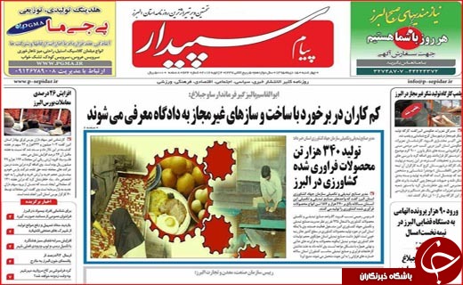 از