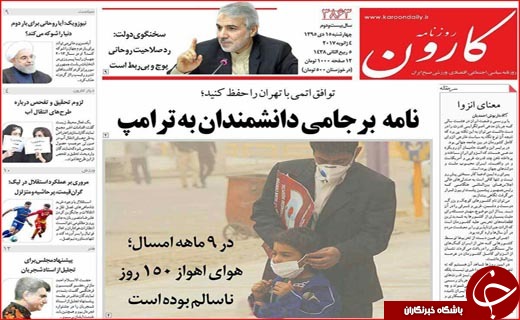 از نامه برجامی دانشمندان به ترامپ تا کالبد شکافی پول ملی
