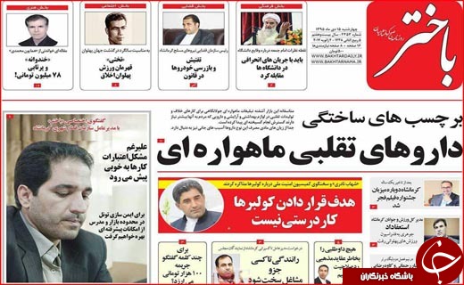 از نامه برجامی دانشمندان به ترامپ تا کالبد شکافی پول ملی