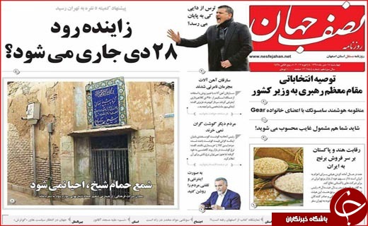 از نامه برجامی دانشمندان به ترامپ تا کالبد شکافی پول ملی