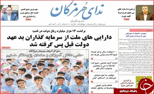 از نامه برجامی دانشمندان به ترامپ تا کالبد شکافی پول ملی