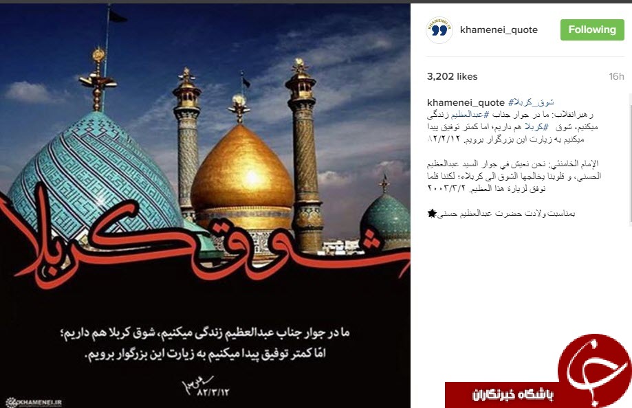 نقل قول هایی سازنده از رهبر انقلاب+ عکس نوشت