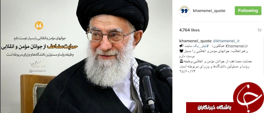 نقل قول هایی سازنده از رهبر انقلاب+ عکس نوشت