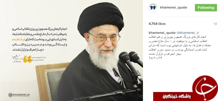 نقل قول هایی سازنده از رهبر انقلاب+ عکس نوشت
