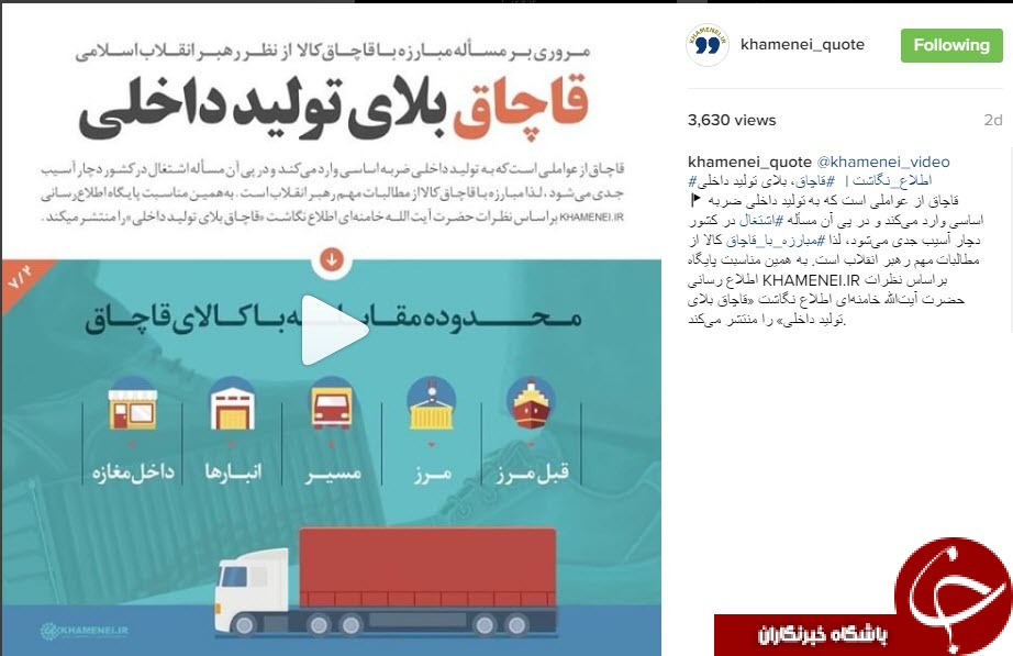نقل قول هایی سازنده از رهبر انقلاب+ عکس نوشت