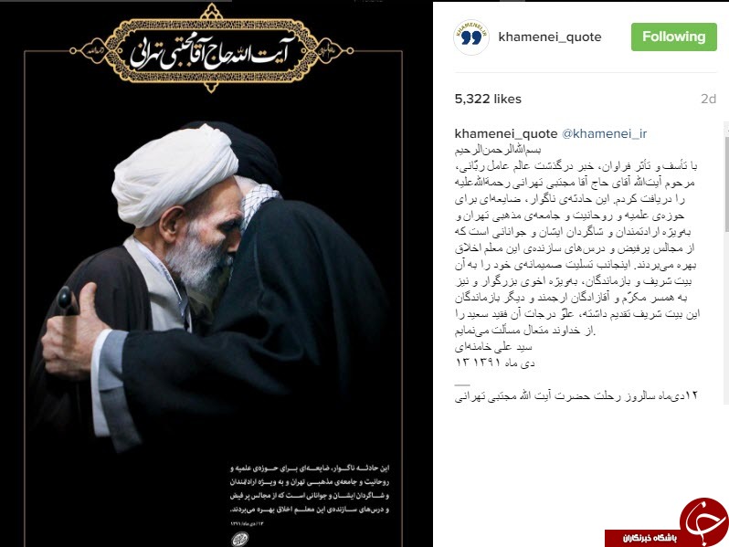 نقل قول هایی سازنده از رهبر انقلاب+ عکس نوشت