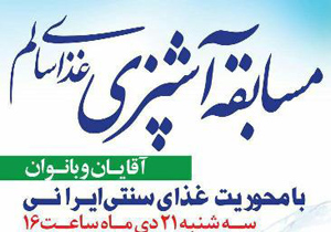 رایحه طعم غذای سنتی ایرانی با عطر گل محمدی از کاشان