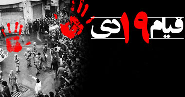 ۱۹ دی، 