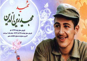 شهیدی که در سایه نام برادر گمنام ماند
