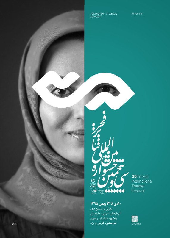 پوستر سی و پنجمین جشنواره تئاتر فجر رونمایی شد