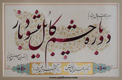 میرزایی