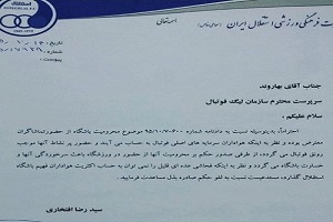 استقلالی ها خواستار لغو محرومیت تماشاگران