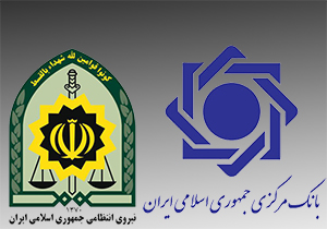 همکاری پلیس و بانک مرکزی برای نظارت بر بازار ارز