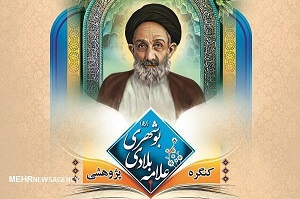 آغاز دبیرخانه کنگره علمی پژوهشی علامه بلادی در بوشهر