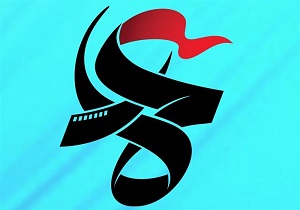برنامه های پنجمین شب اکران جشنواره مردمی فیلم عمار در قم