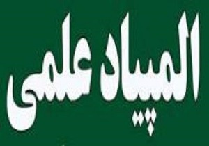 رقابت بیش ازهزار دانش آموز استان در المپیاد علمی