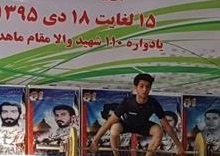 نخستین مدال طلا به چغاز رسید