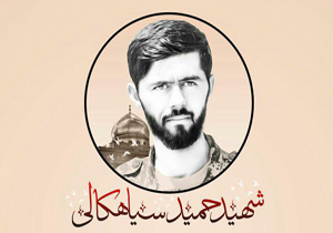 لحظات سخت وداع شهید حمید سیاهکالی با همسر