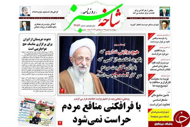 صفحه نخست روزنامه های استان&zwnj; قم چهارشنبه 15 دی ماه