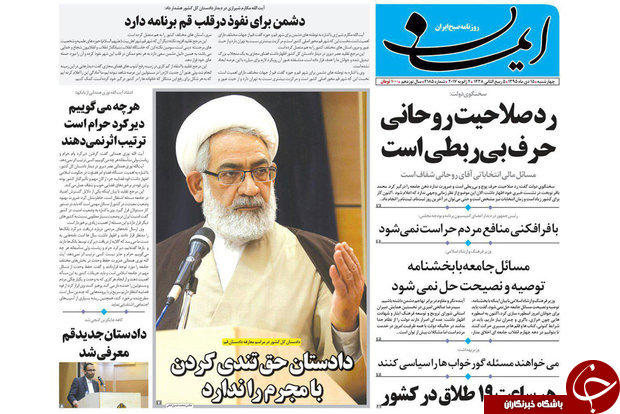صفحه نخست روزنامه های استان&zwnj; قم چهارشنبه 15 دی ماه