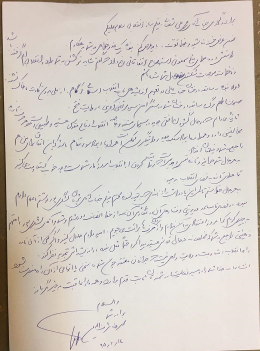 نامه عذرخواهی شرف&zwnj;الدین از کارگردان انحصار ورثه