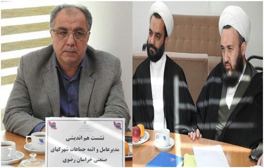 برگزاری نشست هم اندیشی روحانیون و ائمه جماعات شهرکهای صنعتی
