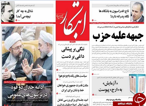 از کشف آستانه بدهی دولت تا فریدون اسم رمز حمله!